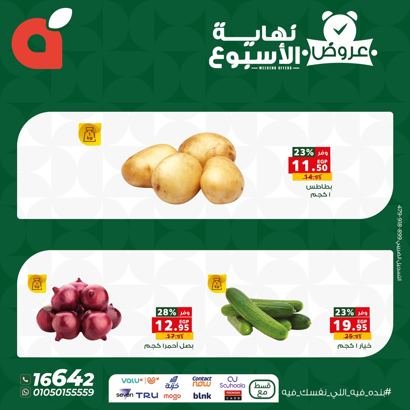 panda offers from 22oct to 9oct 2025 عروض بنده من 22 أكتوبر حتى 9 أكتوبر 2025 صفحة رقم 6